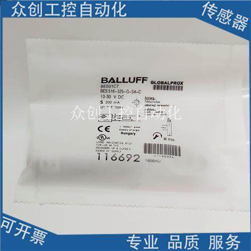全新现货巴鲁夫感应BES05ET BESM18ME-NSC12B-S04G传感器