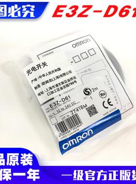 E3ZG E3Z -D61 D81 D62 D82 K M3J 正品日本反射光电眼 假一赔十