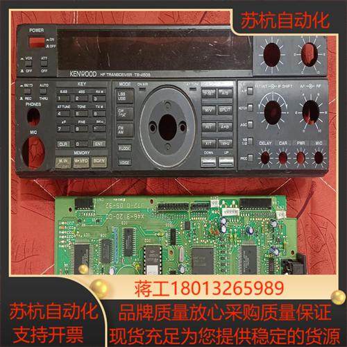 TS450S短波电台配件CPU板和前面板好用的换过记忆