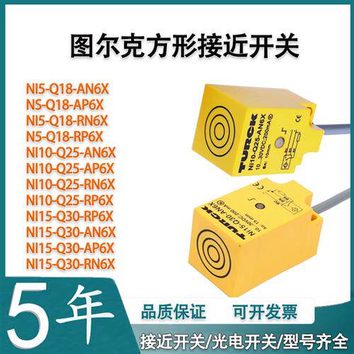 TURCK图尔克接近开关Ni10-Q25-AN6X AP6X Ni5-Q18 Ni15-Q30