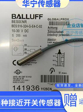 现货BALLUFF巴鲁夫BES00NR BES 516-324-G-E4-C-02传感器