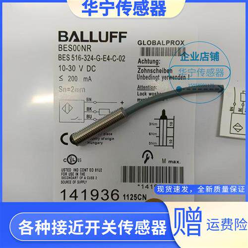 现货BALLUFF巴鲁夫BES00NR BES 516-324-G-E4-C-02传感器