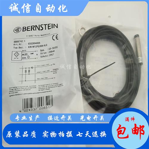 议价全新KIN-M18PS/008-KLS12 KIN-M12PS/004-KL6 KLS12 接近