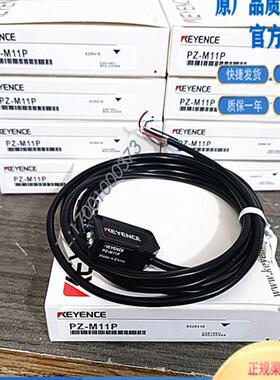 漫反射PZ-M11P M31 M51P M61P M62P M71P光电开关传感器