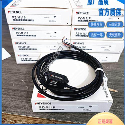 漫反射PZ-M11P M31 M51P M61P M62P M71P光电开关传感器