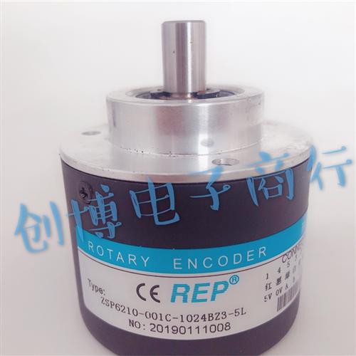 REP瑞普安华高编码器ZSP6210-001C-1024BZ3-5L数控机床编码器1200