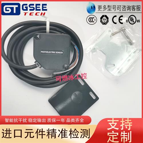 议价红外光电开关PMF50R-RF快速门自动门行人保护检测开关PF50R-R