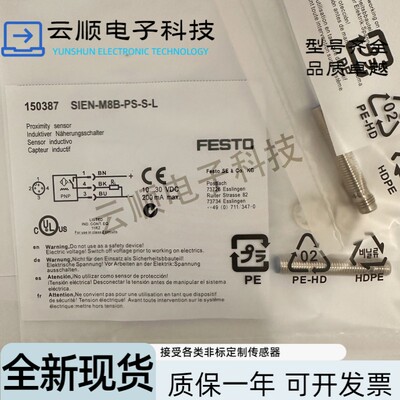 全新接近传感器SIEN-M12B-PS-S-L M12NB M18B M18NB  NO-NS-S K-L