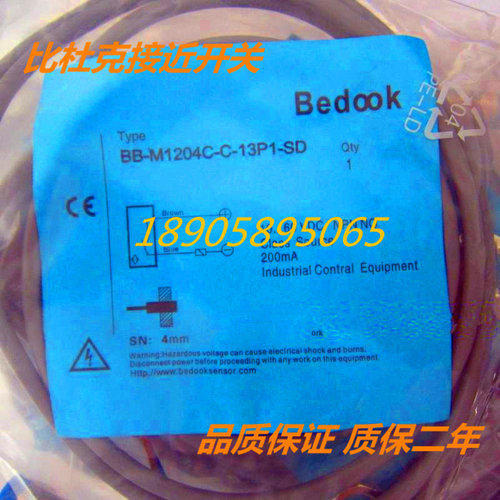 原装Bedook比杜克接近开关传感器BB-M1204C-C13P1-SD包邮