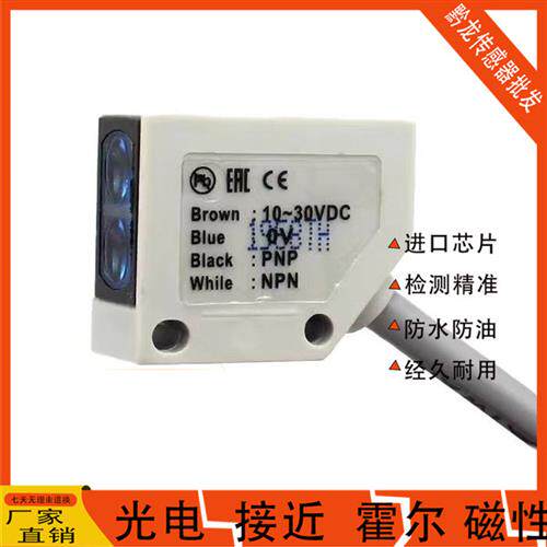 全新台湾阳明FOTEK光电开关MR-10-30-60X/N/XP/NE 常开常闭