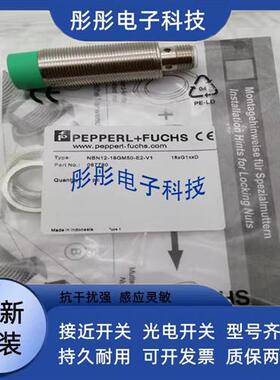 倍加福NRB5/NRB8/NRN12/NRN15-18GM50-E2-C-V1传感器