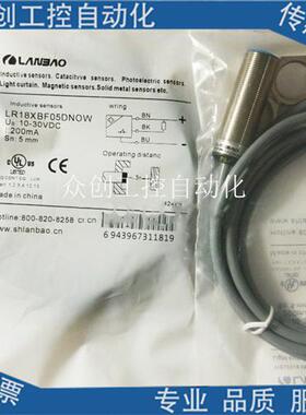 全新接近感应开关LR18XCF05ATO/TC   LR18XCN08ATO/TC传感器