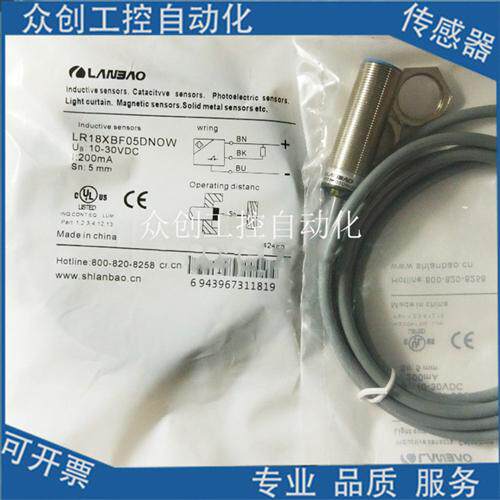 全新接近感应开关LR18XCF05ATO/TC   LR18XCN08ATO/TC传感器
