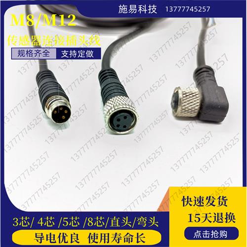 连接插头连接电缆CGF5-M12-100U CWF5-M12-020U接近开关