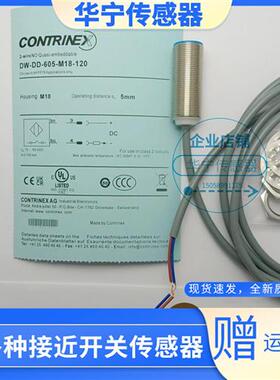 科瑞DW-DD-605-M12/DS-625-M18 616 606 615-M30-120 002