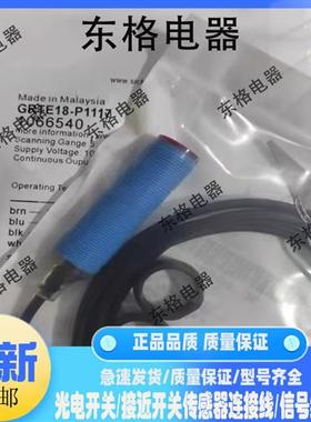 全新GRTB18S-P1117 GRTB18S-P2317GRTE18-N1112 GRTE18-N1117