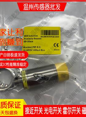 捷睿EA2M3015NA2-B55高品质电感式接近开关传感器 品质保证