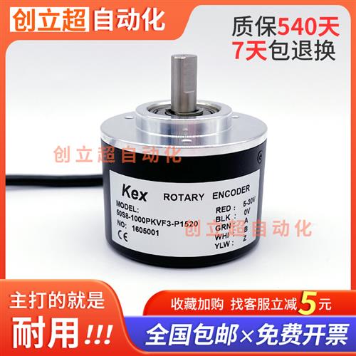 编码器50S8-1000PKVF3-P1520成都思迪KEX光电旋转编码器40S6-600