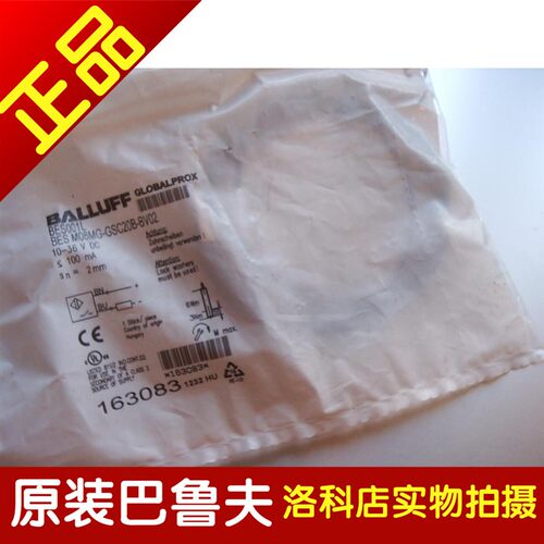 正品8x25巴鲁夫BALLUFF传感器接近开关BES M08MG-UOC20B-BV03