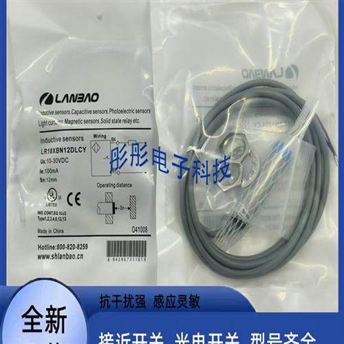 兰宝接近开关LR18XBN12DLOY/DLCY/LR30XBN22DPCY/DNCY/DPOY-E2