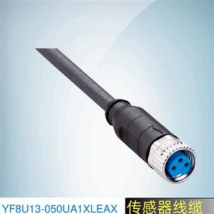 SICK西克传感器线缆YF8U13-050UA1XLEAX订货号2094788施克电源线