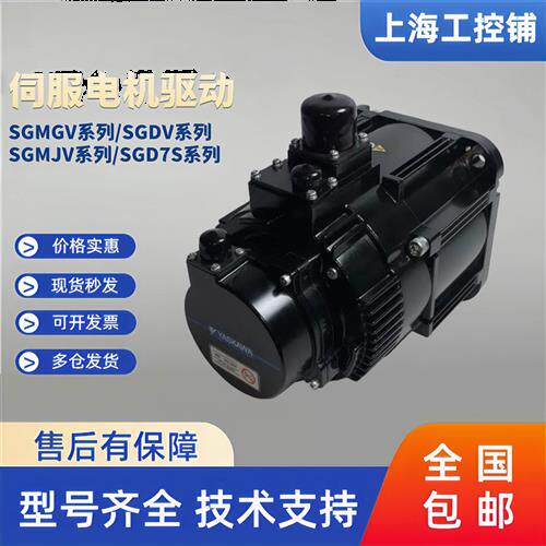安川电机5代SGMJV-04ADE6S /08ADE6SE/SGMGV-02ADE6S/08A3DE6S/6E