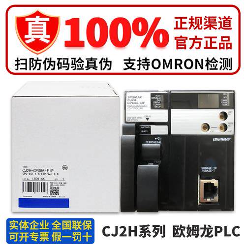 正品CPU模组 CJ2H-CPU64-EIP -CPU65 -CPU66 -CPU67 68-EIP