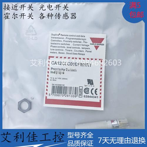 质量保证型号销售CA12CLC08BPM1RT瑞士carlogavazzi光电开关