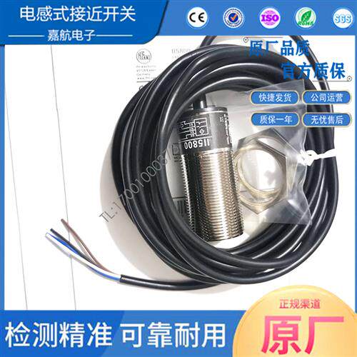 IFM易福门接近传感器II0005 0097 5166 II5800 IIC219 IIM203开关