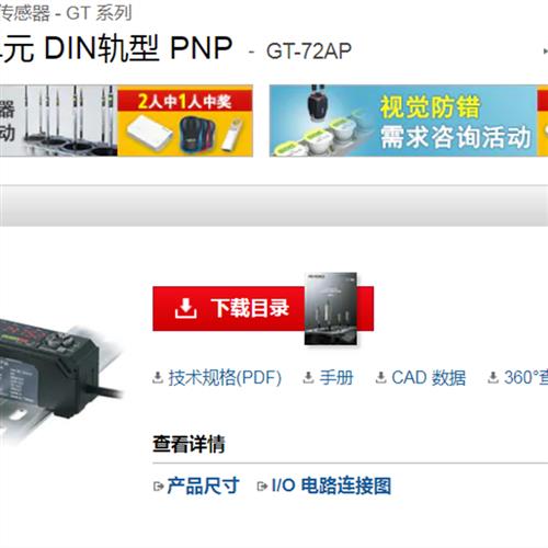 日本全新原装放大器GT-72AP拍前请确认价格