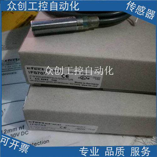 全新电感式接近开关IFS203 IFS219  IFS725 IFS218 IFS316