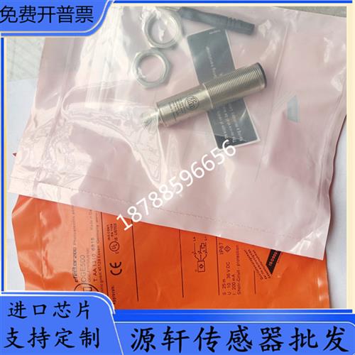 议价全新现货对射光电开关OGE500 OGS500 OGH500 OGP500质