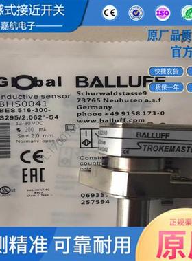 巴鲁夫电感式接近开关BHS0041 BES 516-300-S295/2.062 -S4传感器