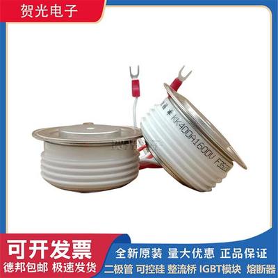 全新圆饼模块KK400A1600V/KK400A1800V/KK400A2000V/KK400A2500V