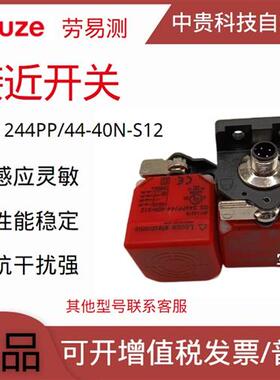 ISS244PP/44-40N-S12接近开关ISS 244PP.1/44-40N-S12
