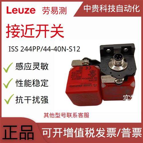 ISS244PP/44-40N-S12接近开关ISS 244PP.1/44-40N-S12