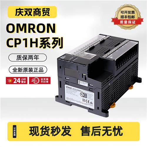 全新PLC主机CP1H-X40DT-D X40DR-A XA40DR-A XA40DT-D-SC 1
