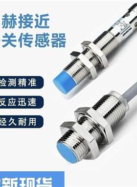 马赫 全新接近开关FAB-30D15N1-D3/FAB-30D15N2-D3传感器