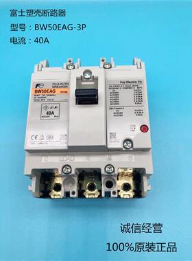 塑壳断路器BW50EAG BW63EAG BW50AAG BW100EAG BW125JAGC-3P