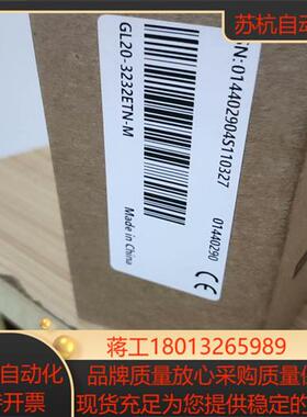 汇川PLCGL20-3232ETN。全新汇川扩展模块