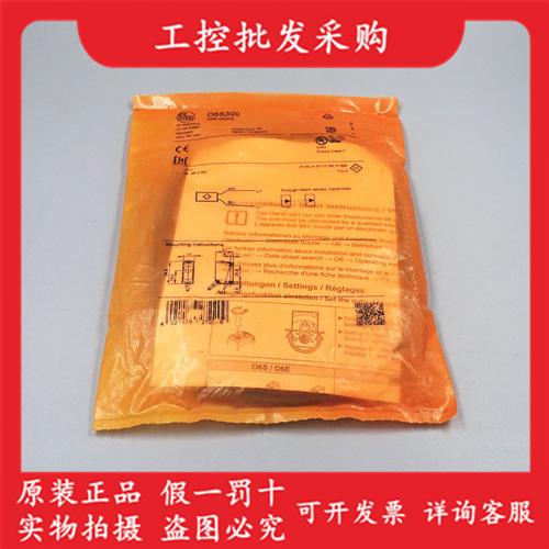 全新原装德国IFMO6S300对射光电开关传感器发射06S300现货