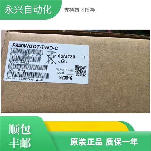 触摸屏F940WGOT-TWD/-C-EA956WGOT-TBD质保一年
