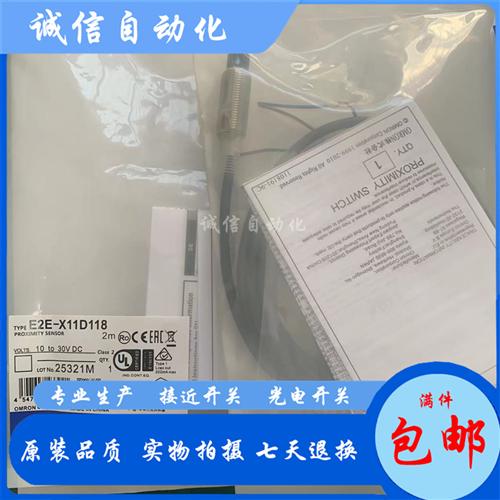 全新E2E-X11D118-M1TGJ-T 0.3M E2E-X11D218-M1TGJ-T 0.3M