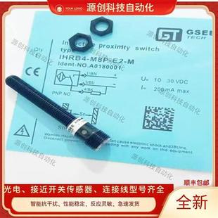 全新 吉诺接近开关IHRB4-M8P-E2-M IRB2-M8P-E2-M IRB8-M18P-E2-M