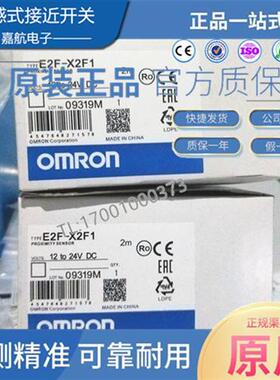 电容式防水型接近开关 E2F-X2F1  E2F-X5E1 E2F-X1R5E2 E2FQ-X2E1