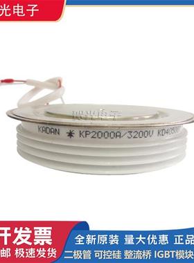 KP2000A3100V KP2000A3200V KP2000A4000V平板式凹型晶闸管可控硅