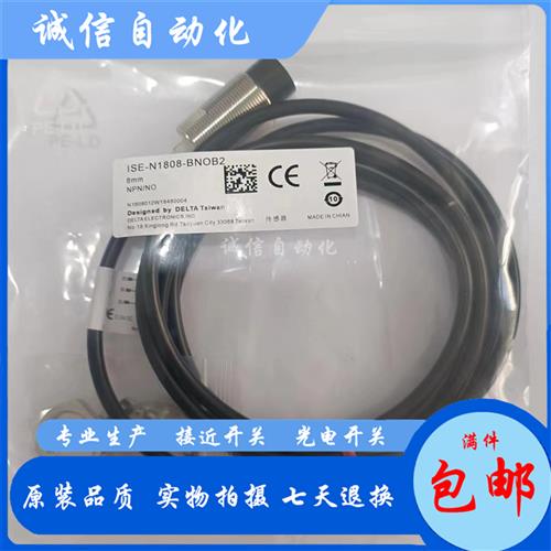 议价Delta台达接近开关IS/ISE-N1208 E1204 N1808 BNOB2 BNCB