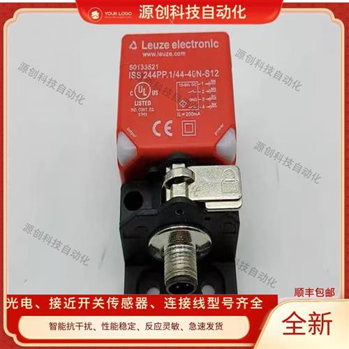 议价劳易测接近开关IS244PP/ISS 244PP.1/44/22-30N/40N/20E-S12/