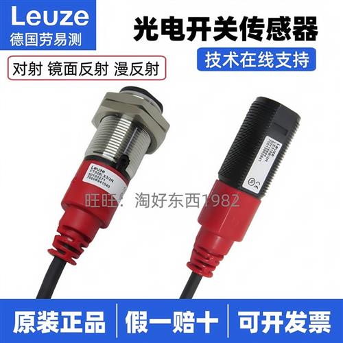 议价LEUZE感测器LE318B/2N 4P LS318B/9D LE328 LS328 PRK3