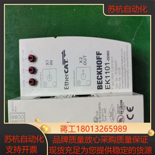 EK1101-0080倍福模块PLC